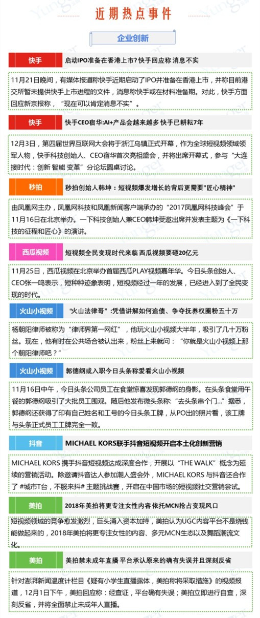 科技圈AI速递：昨夜今晨科技热点一览丨2025年1月18日